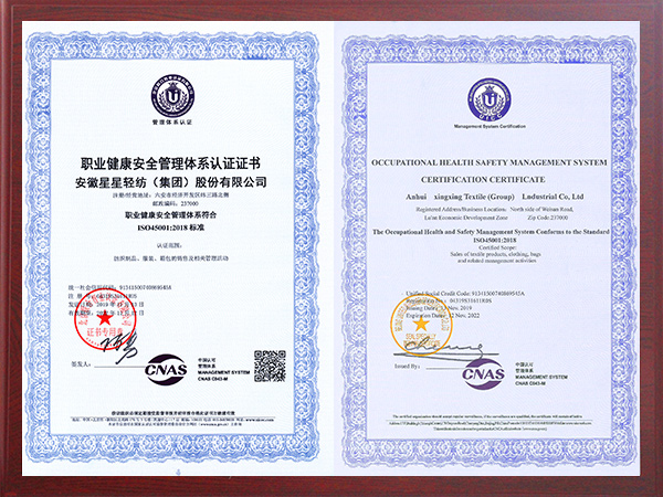 ISO45001-2018职业健康安全管理认证
